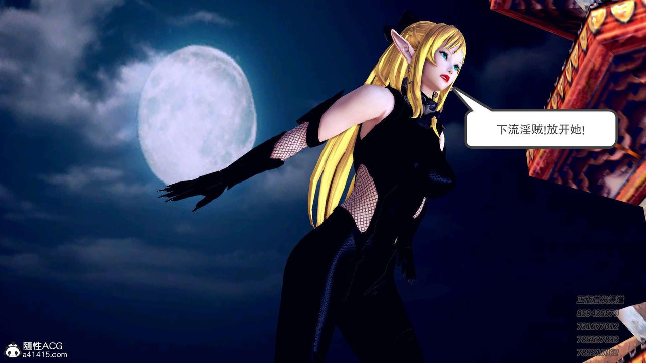 [3D]降魔传第104话