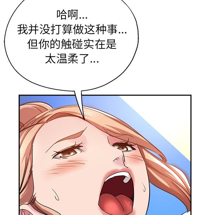 瑜珈初体验第8话