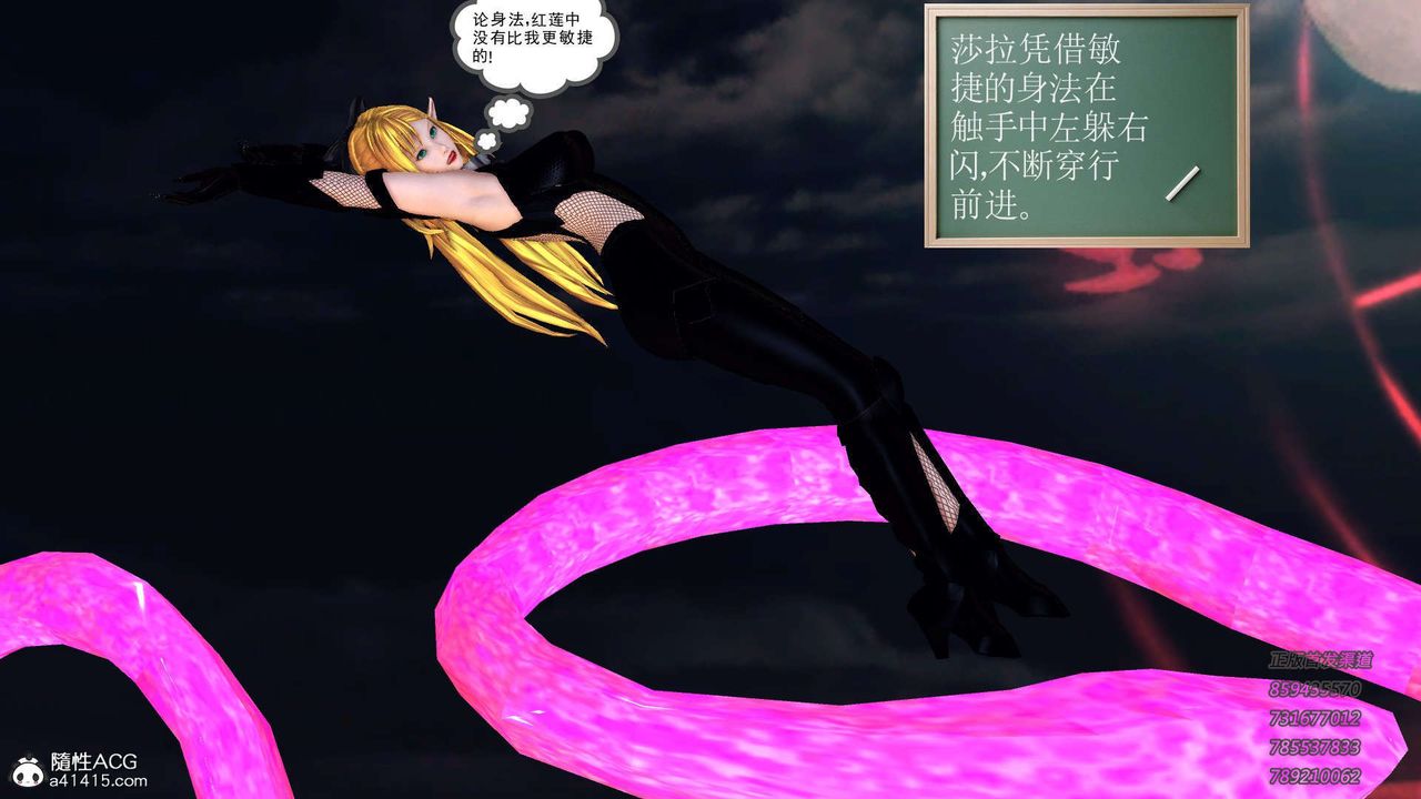 [3D]降魔传第104话