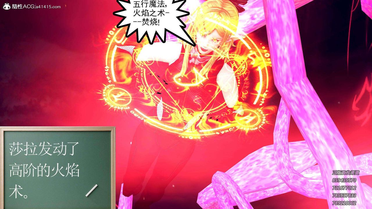 [3D]降魔传第104话