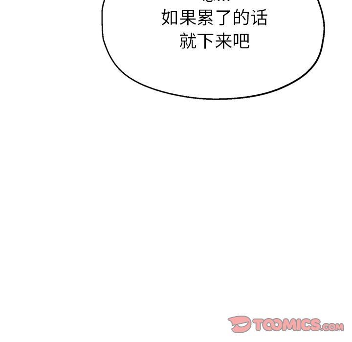 瑜珈初体验第8话