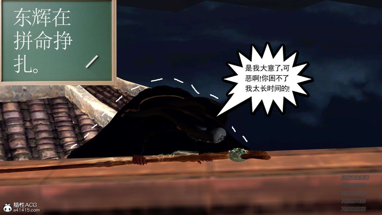 [3D]降魔传第104话