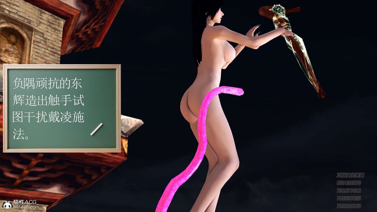 [3D]降魔传第104话