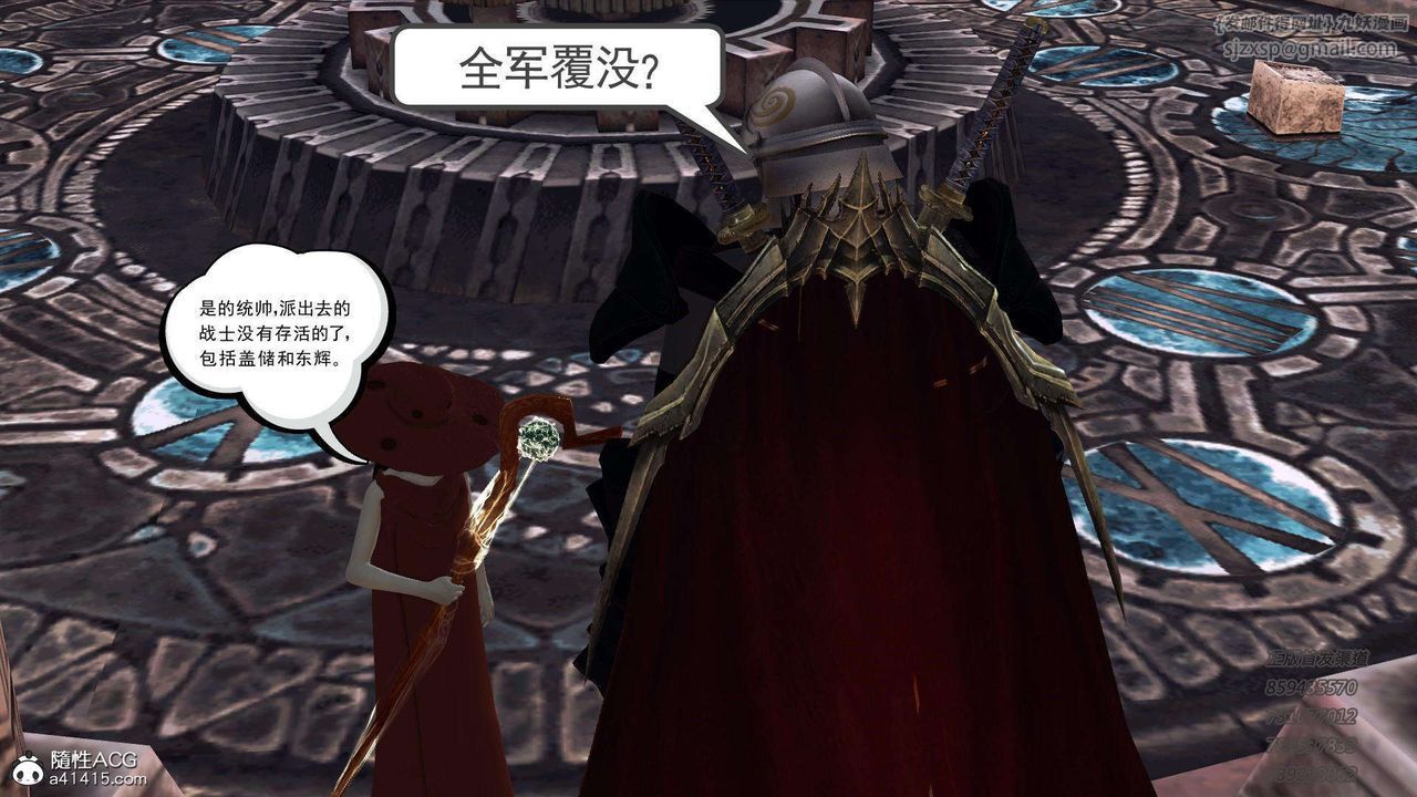 [3D]降魔传第104话