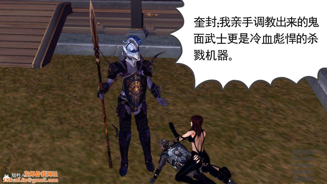 [3D]降魔传第104话