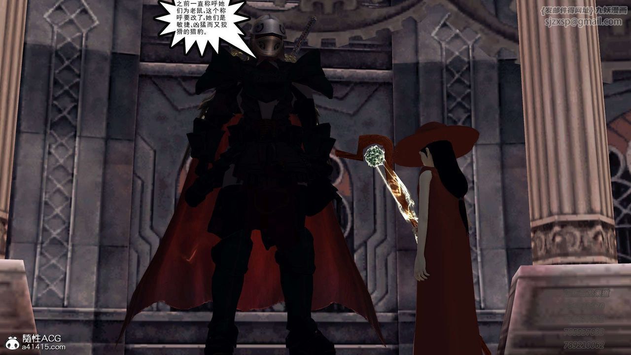 [3D]降魔传第104话