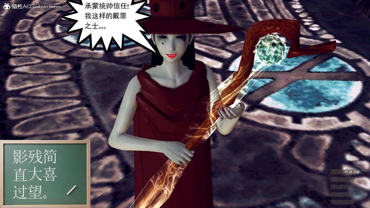 [3D]降魔传第104话