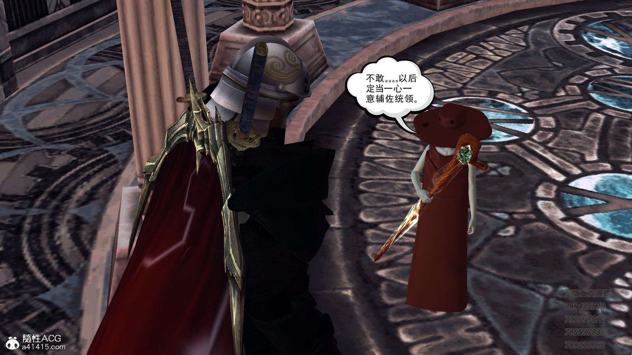 [3D]降魔传第104话