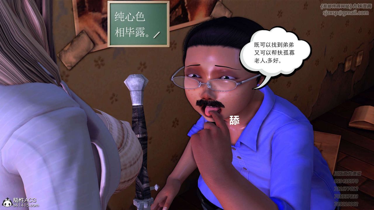 [3D]降魔传第104话