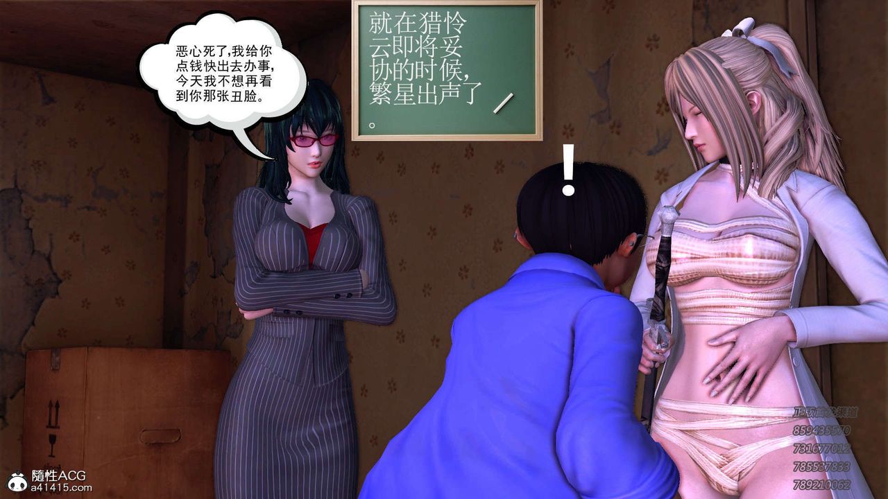 [3D]降魔传第104话