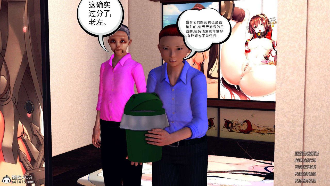 [3D]降魔传第104话