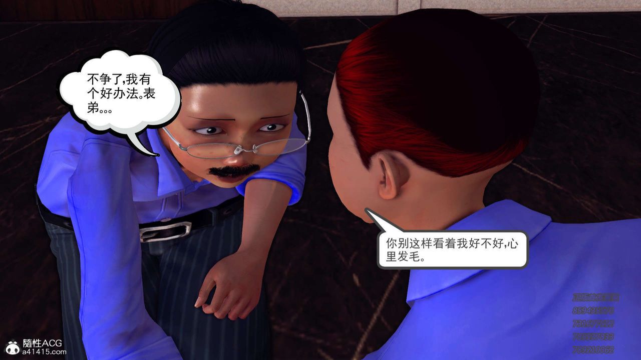 [3D]降魔传第104话