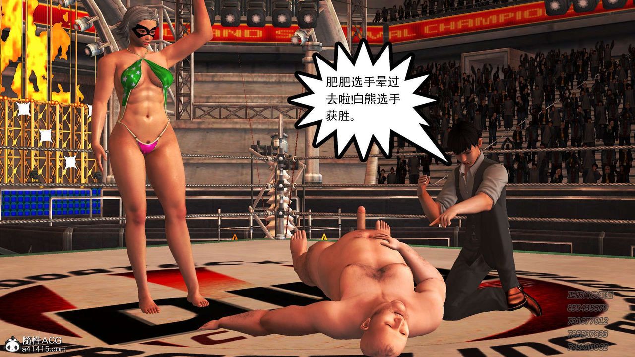 [3D]降魔传第105话