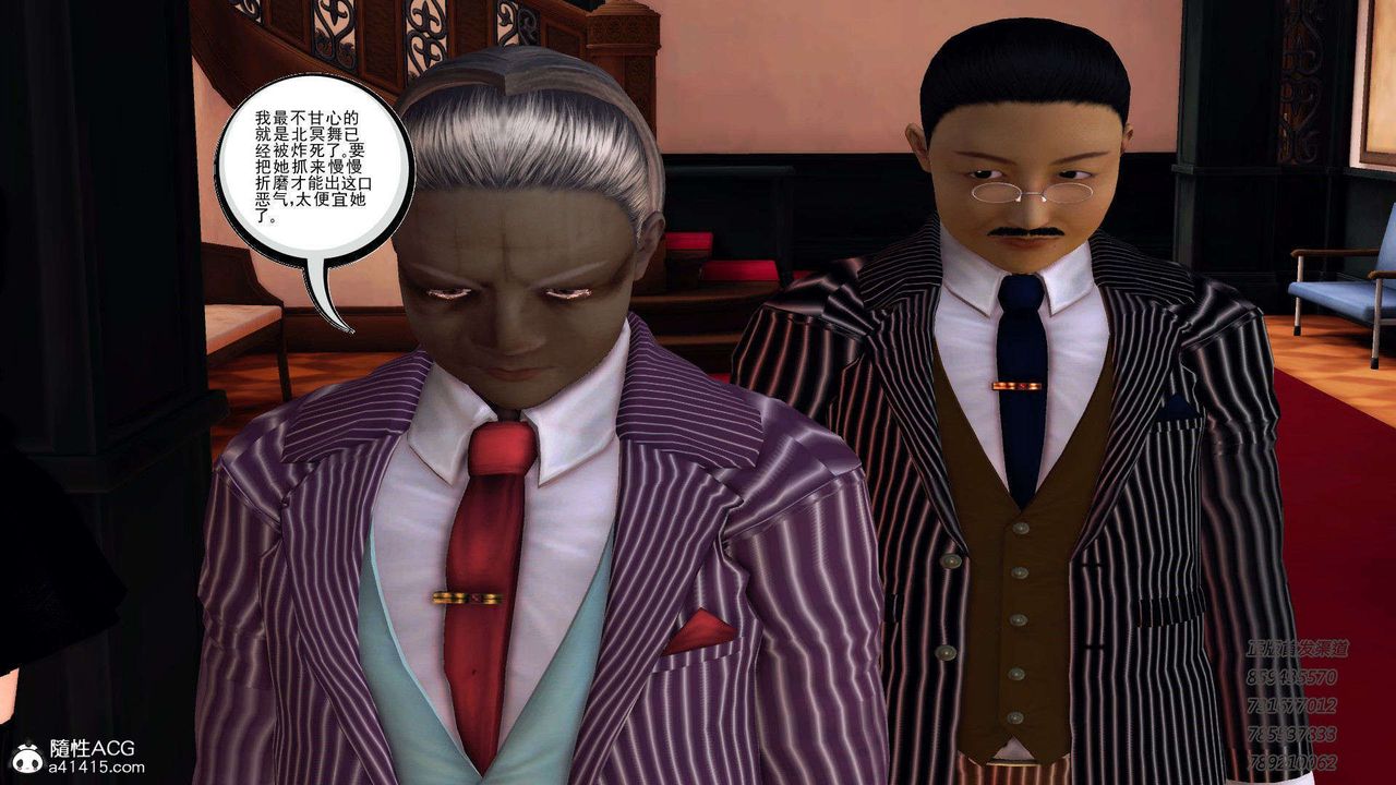 [3D]降魔传第105话