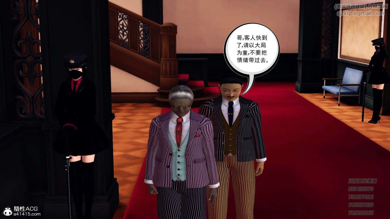 [3D]降魔传第105话