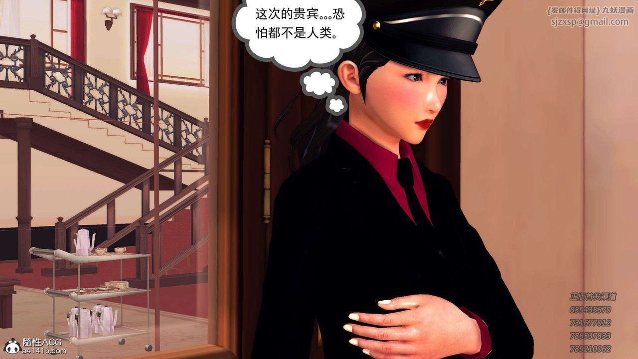 [3D]降魔传第105话