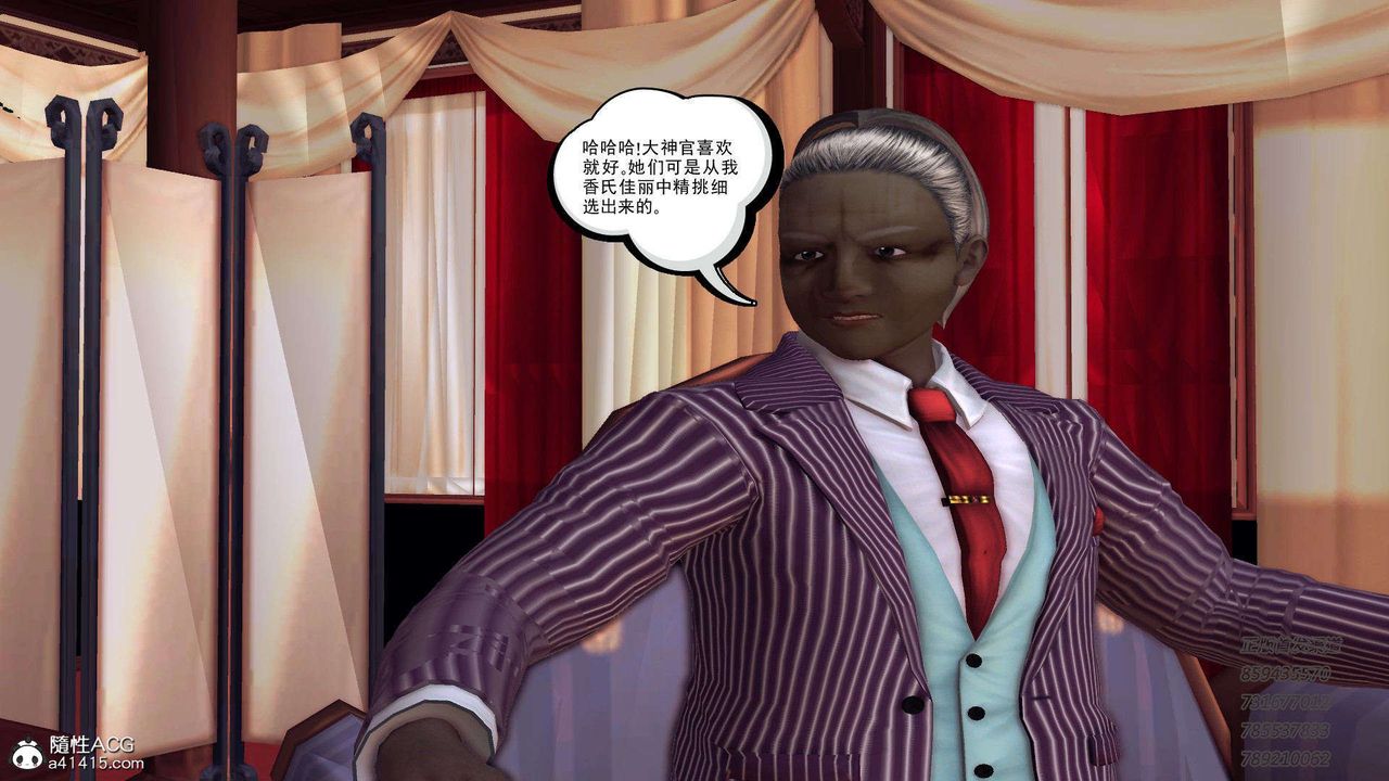 [3D]降魔传第105话