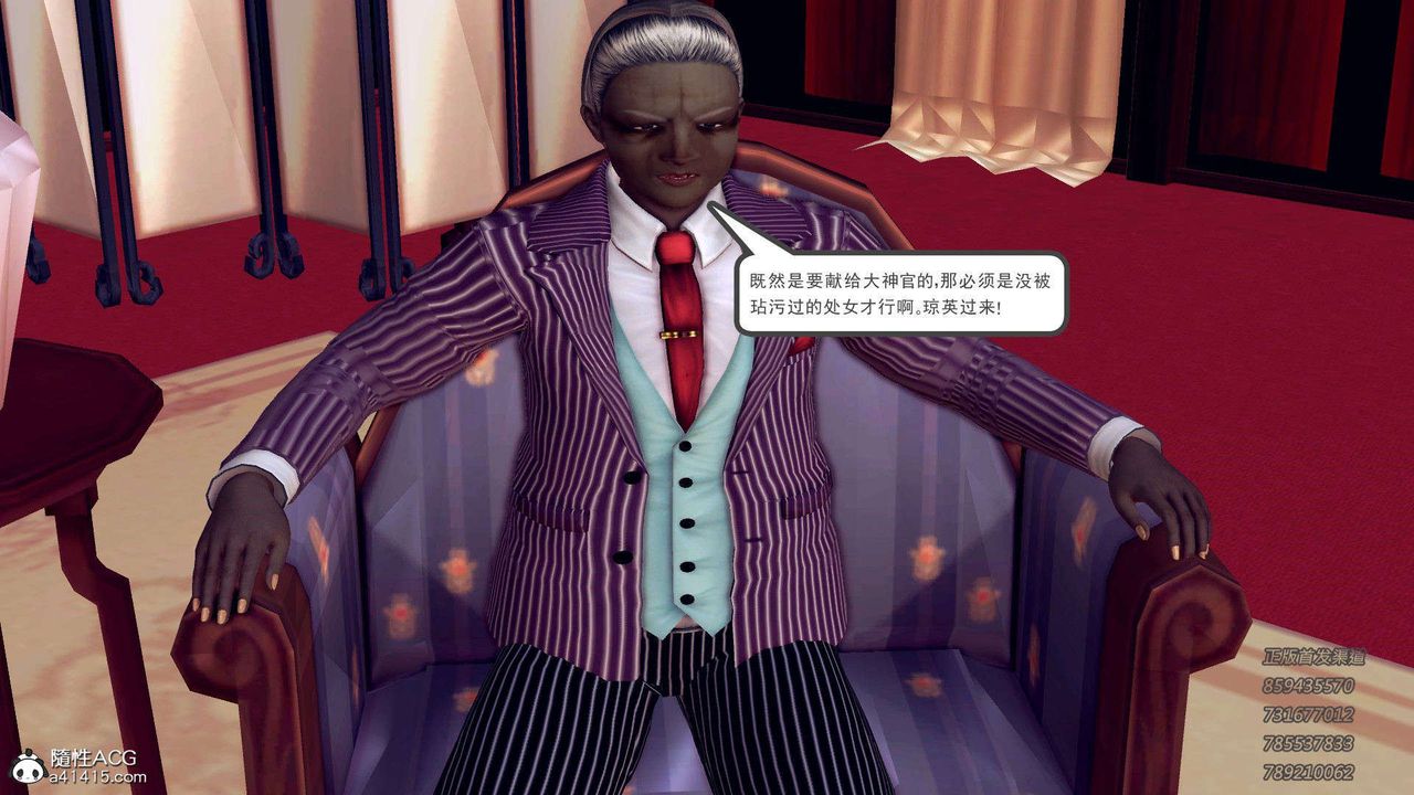 [3D]降魔传第105话