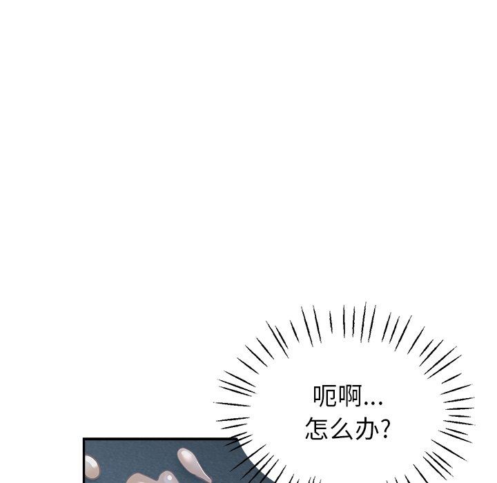瑜珈初体验第9话