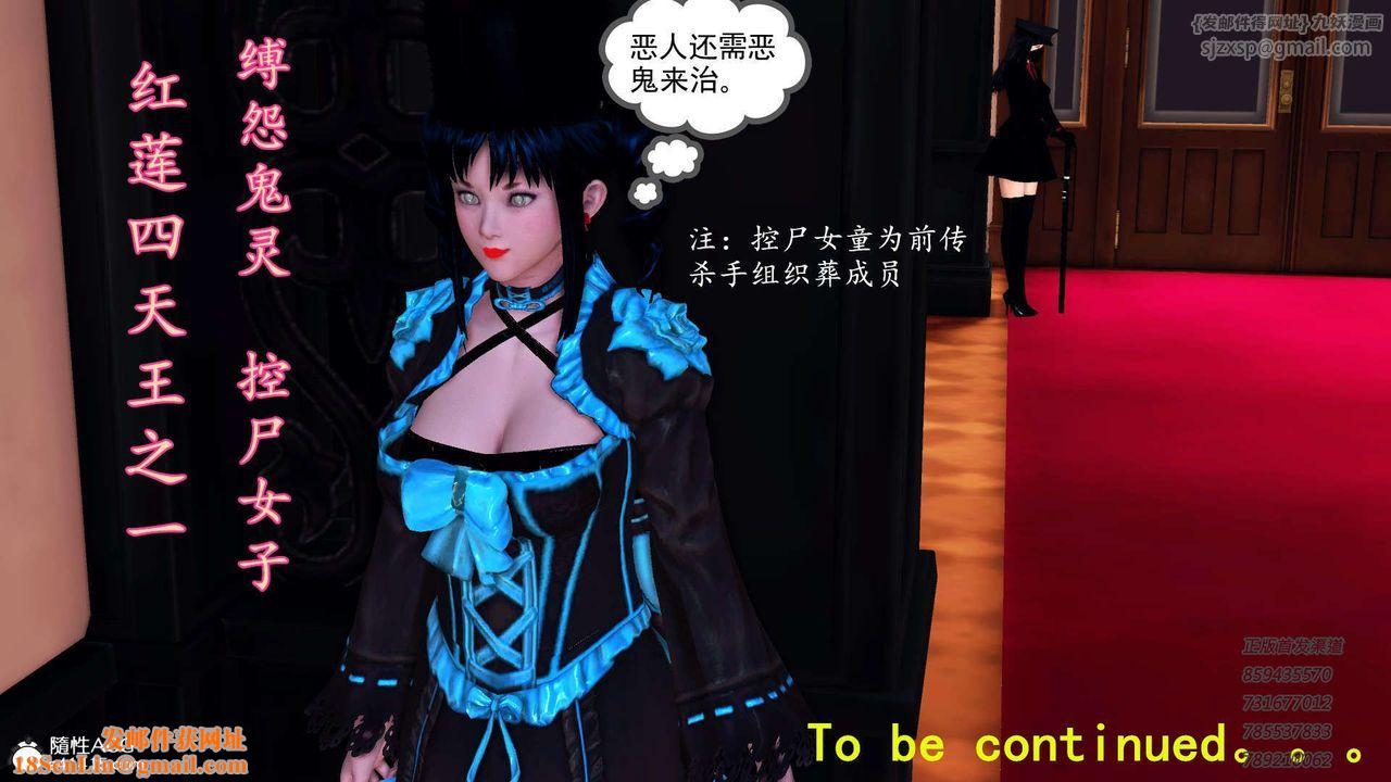 [3D]降魔传第105话