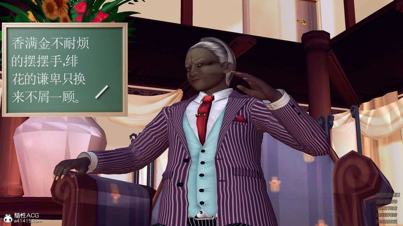 [3D]降魔傳第106話