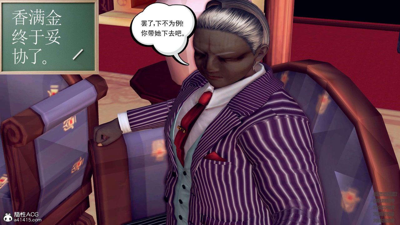 [3D]降魔传第106话