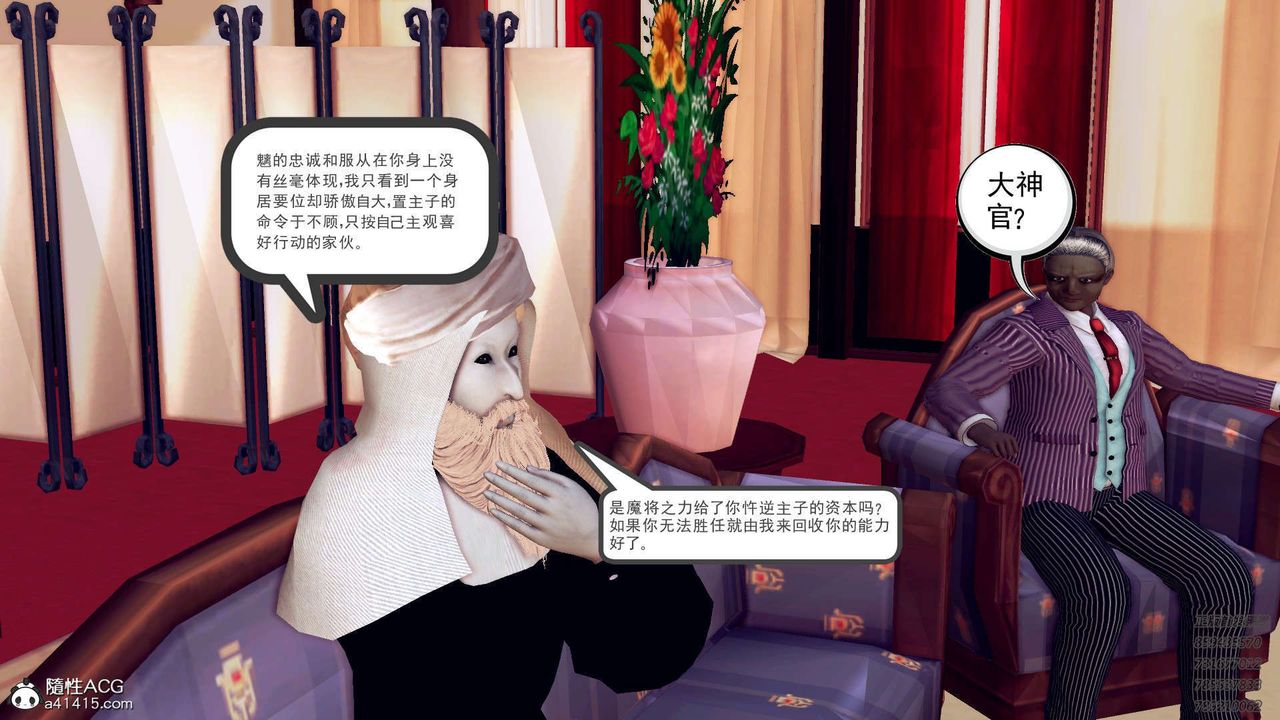 [3D]降魔传第106话