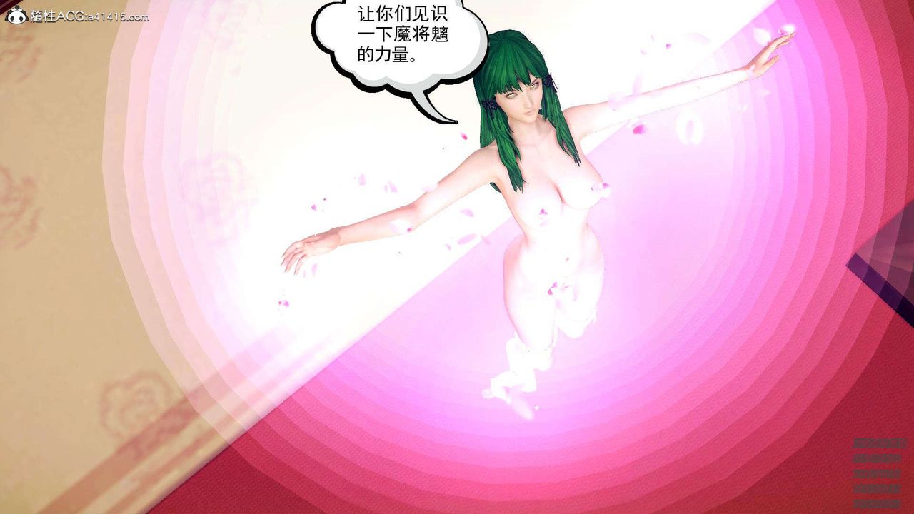 [3D]降魔传第106话