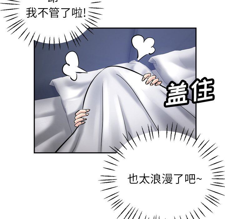 瑜珈初体验第12话