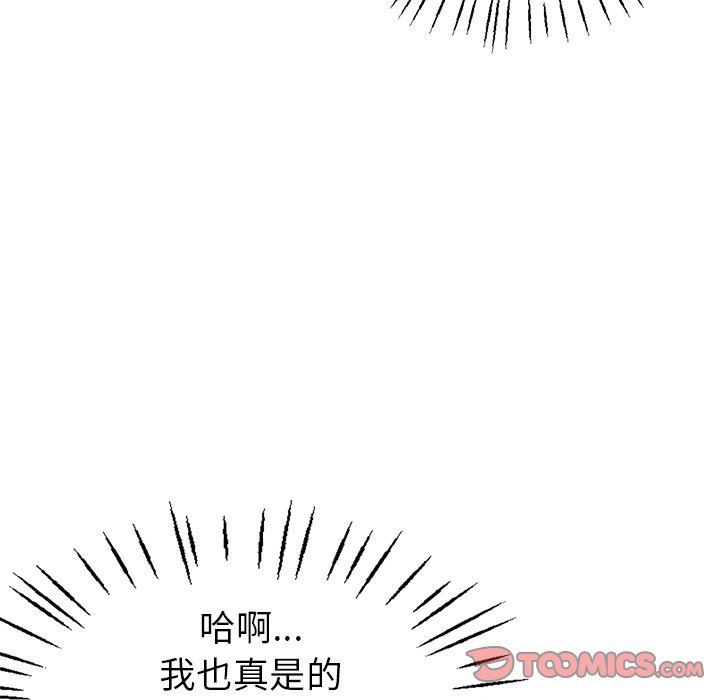 瑜珈初体验第12话