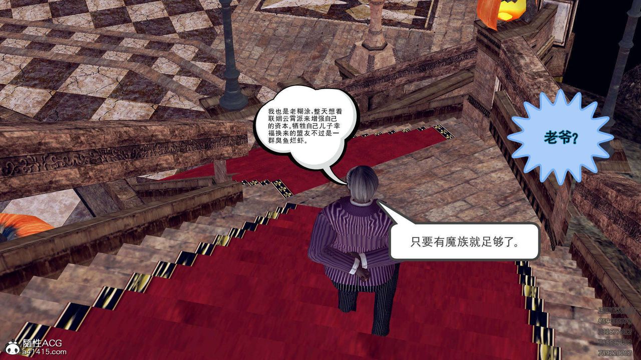 [3D]降魔传第106话