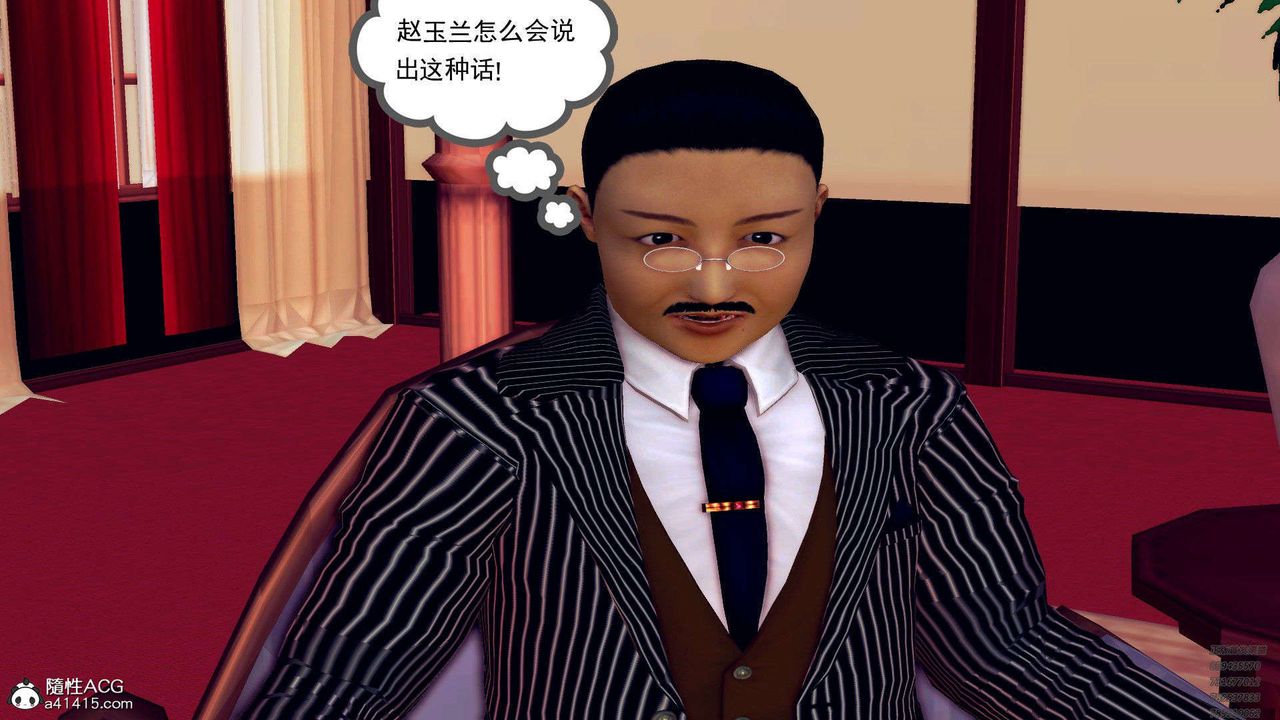 [3D]降魔传第107话