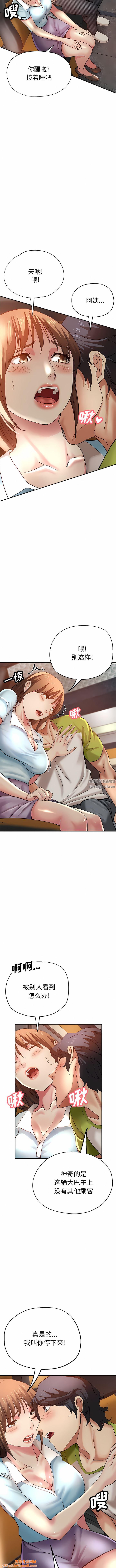 瑜珈初体验第13话