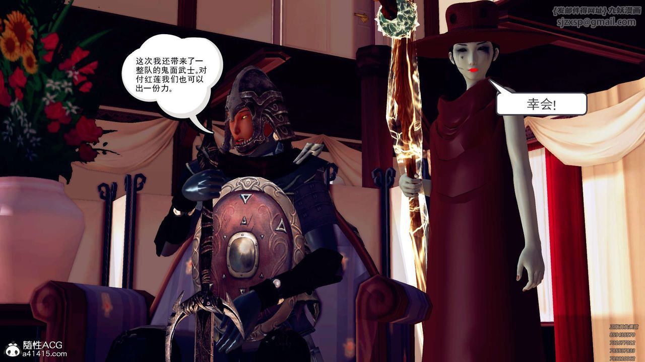 [3D]降魔传第107话