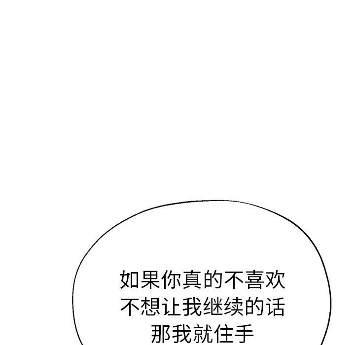 瑜珈初体验第14话