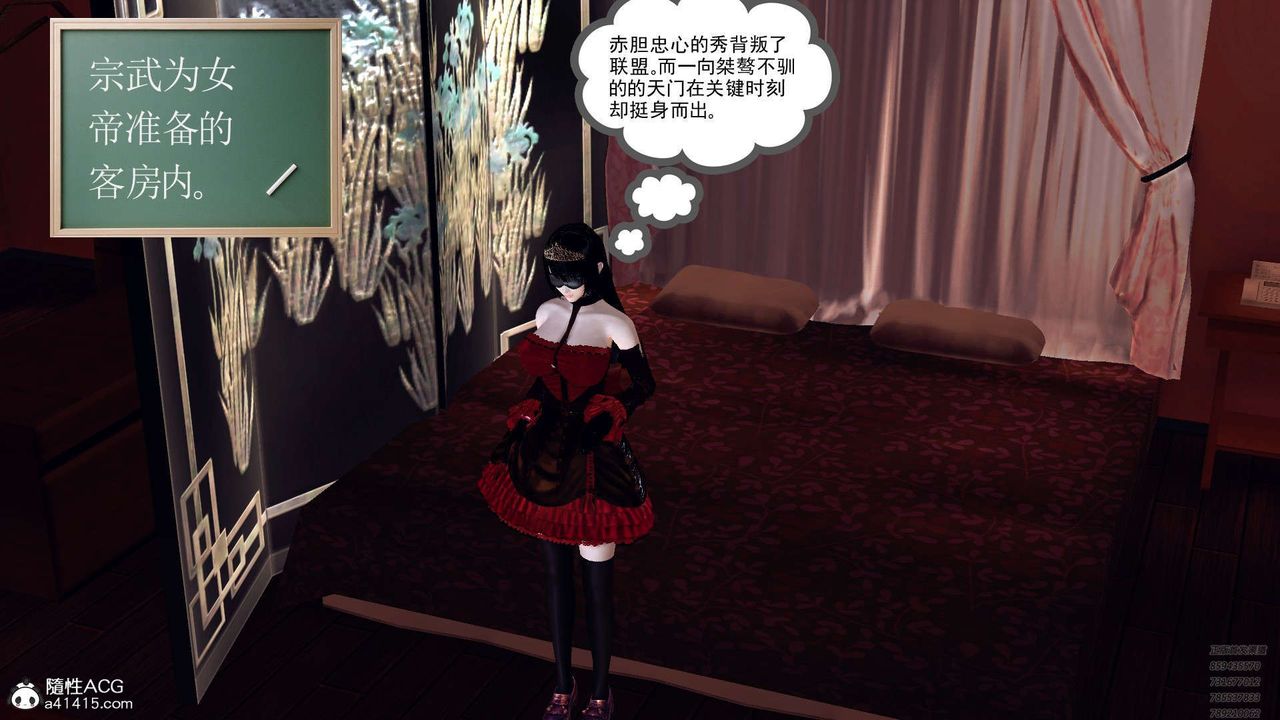 [3D]降魔传第107话