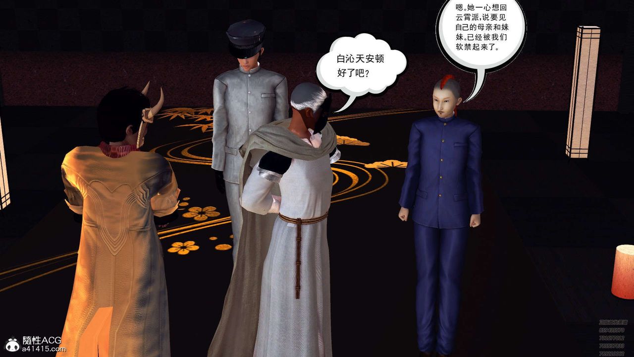 [3D]降魔传第107话