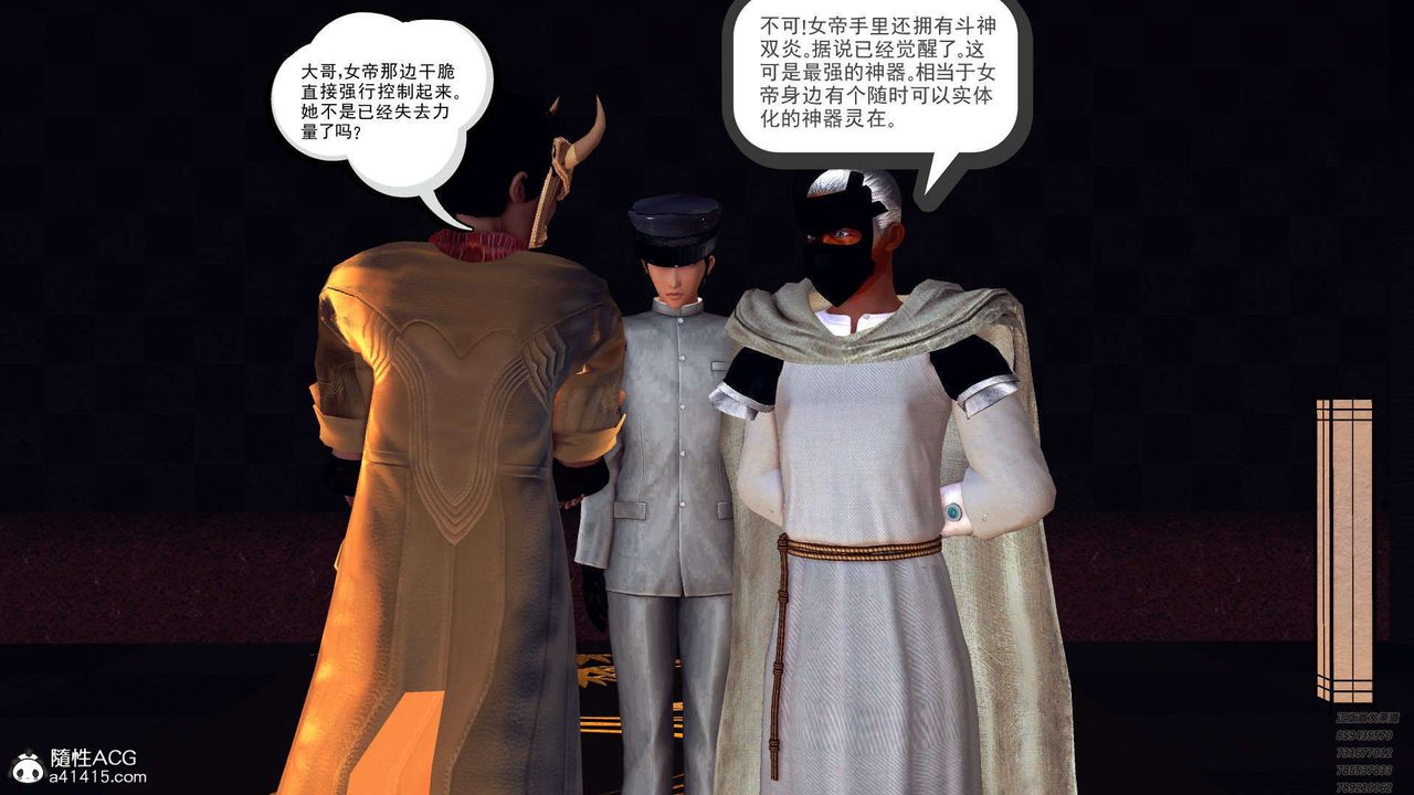 [3D]降魔传第107话