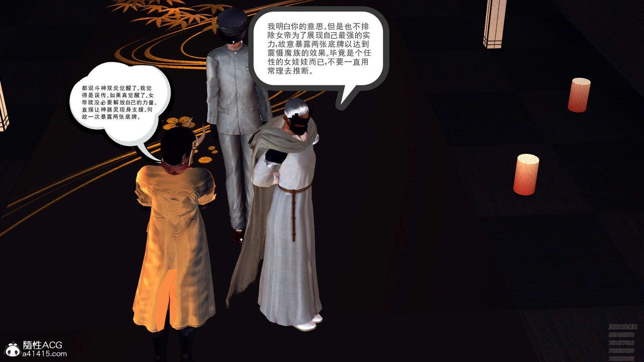 [3D]降魔传第107话