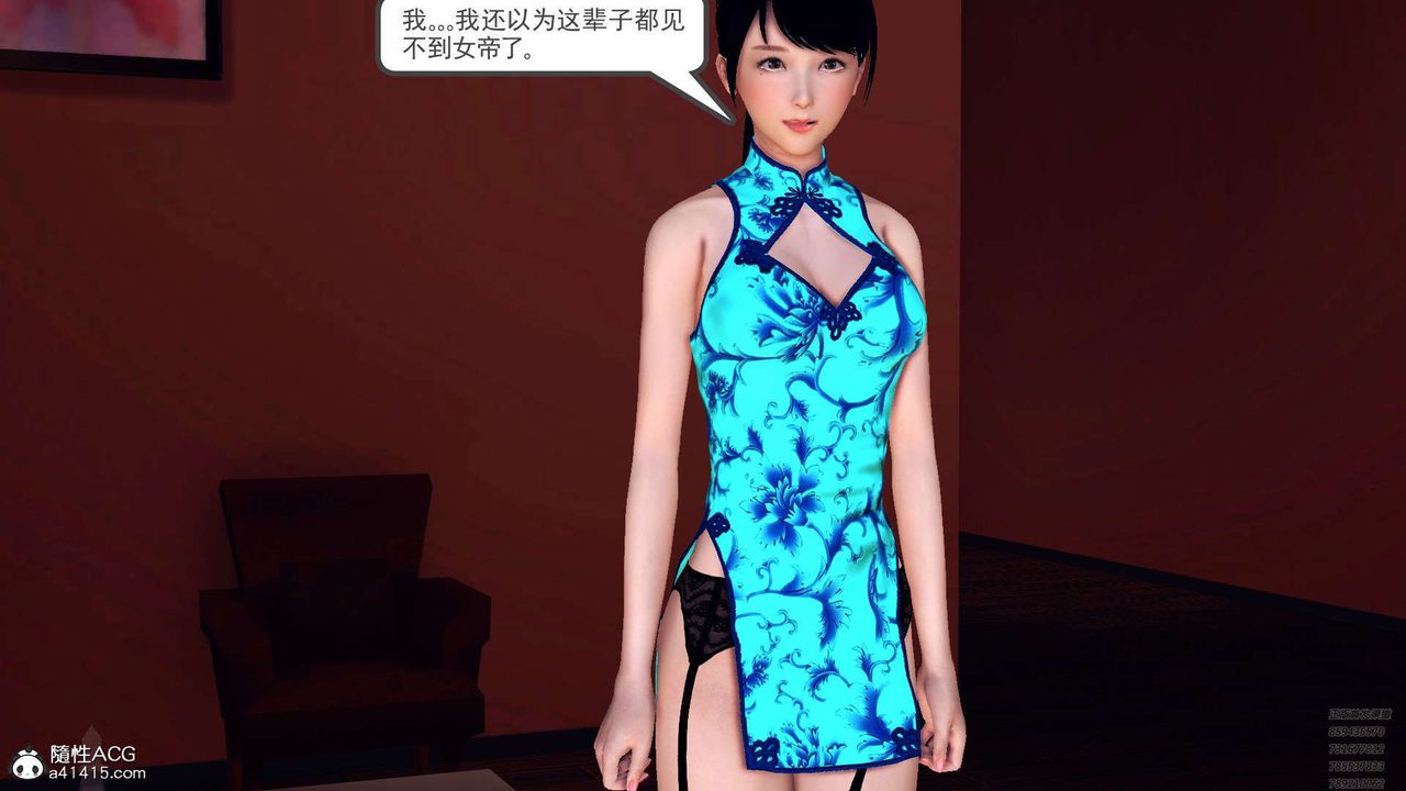 [3D]降魔传第107话