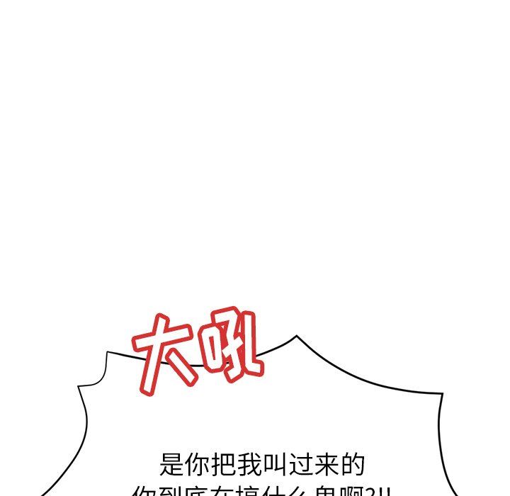 瑜珈初体验第14话