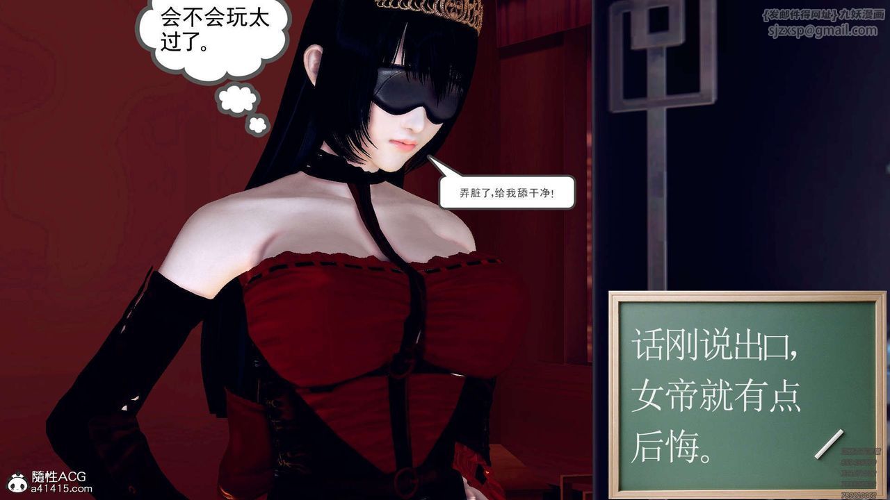 [3D]降魔传第107话