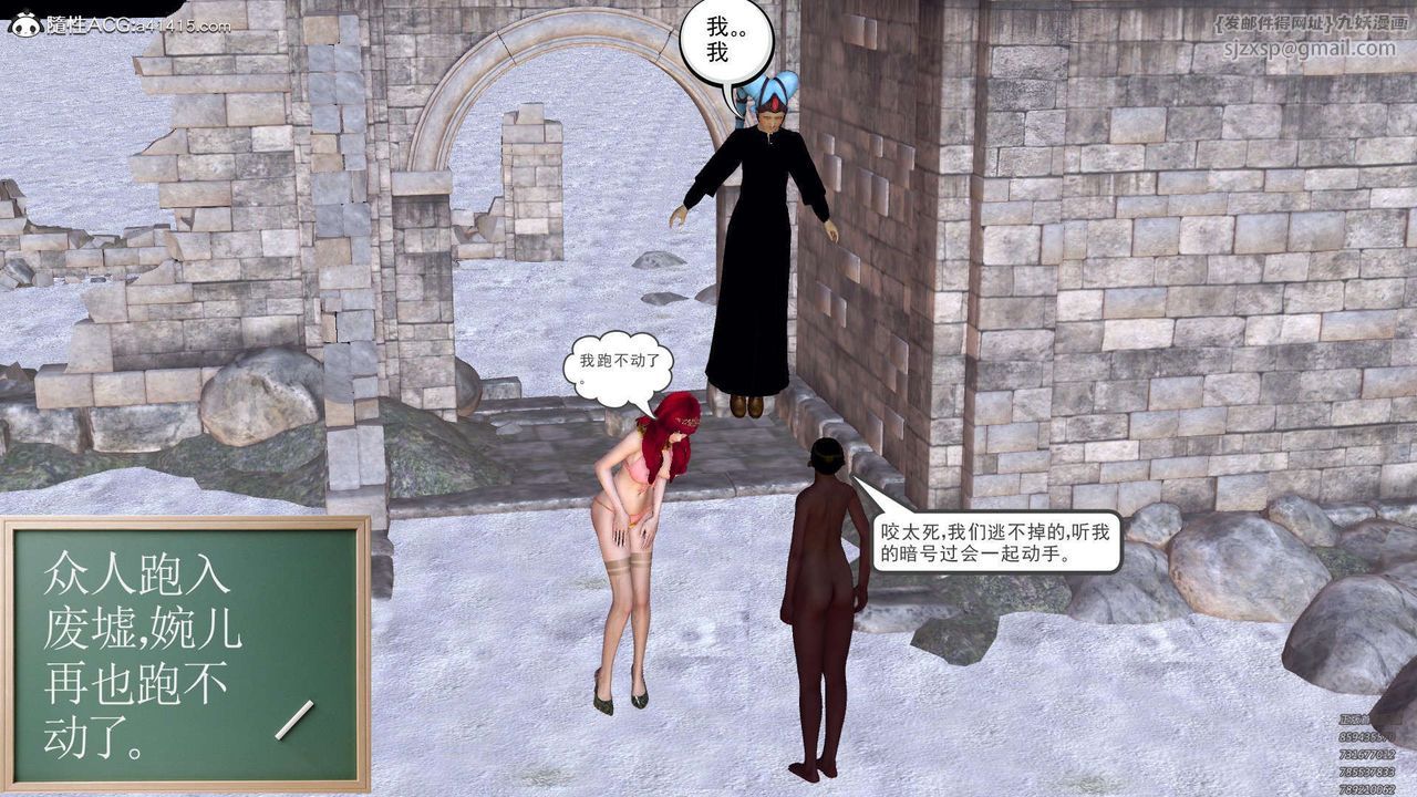 [3D]降魔传第107话