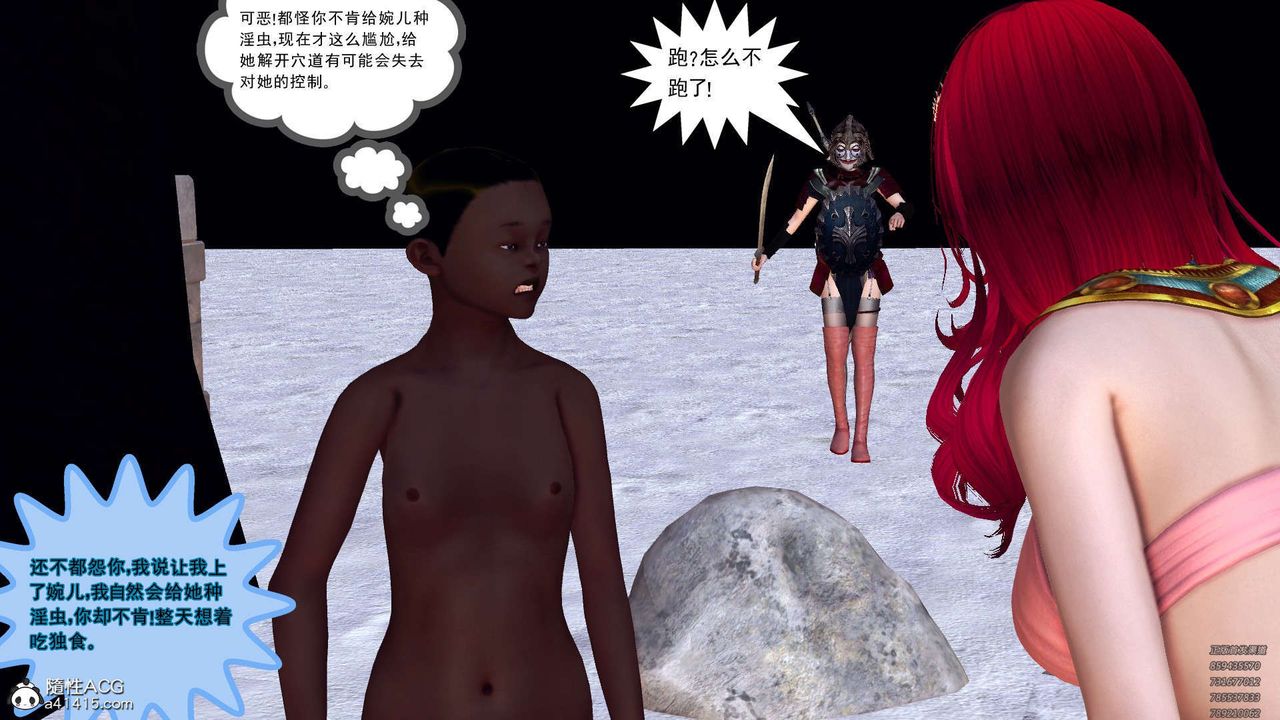 [3D]降魔传第107话