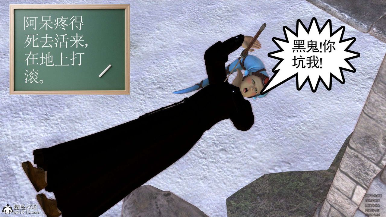 [3D]降魔传第107话