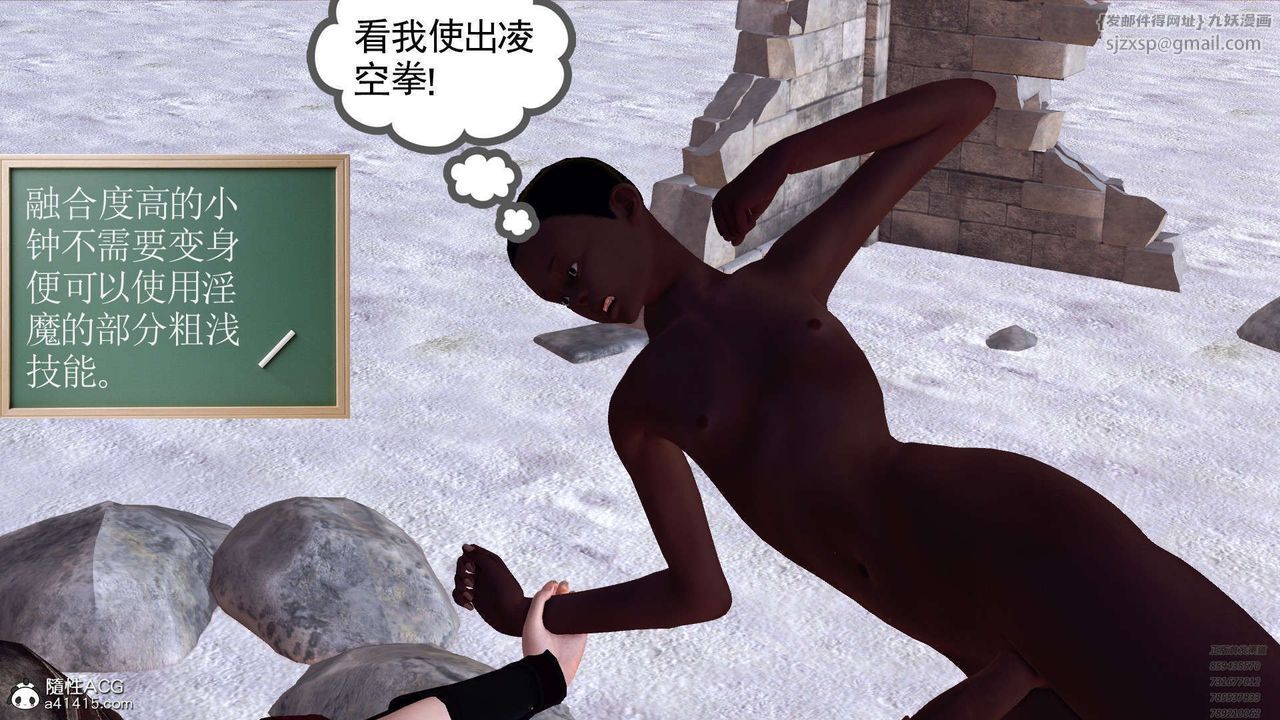 [3D]降魔传第107话