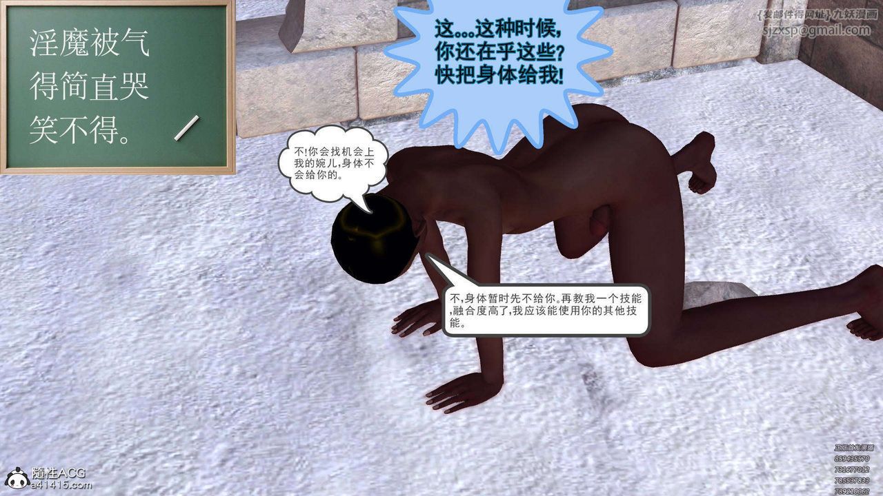 [3D]降魔传第107话