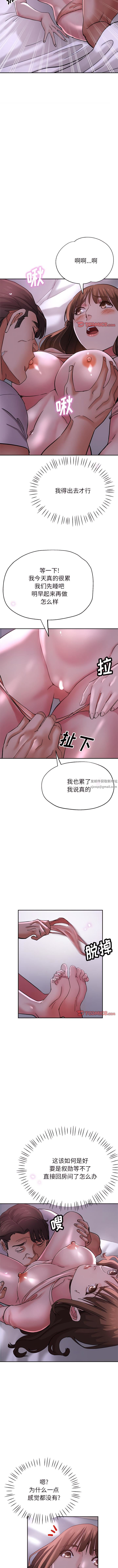 瑜珈初体验第15话
