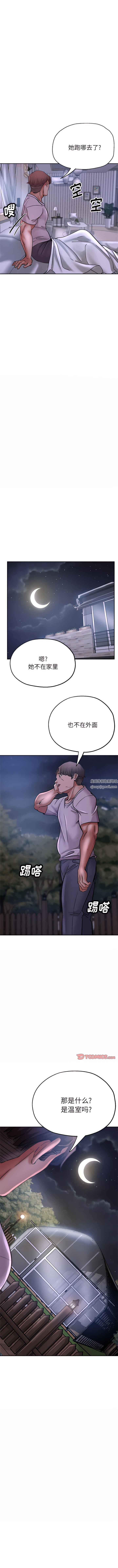 瑜珈初体验第15话