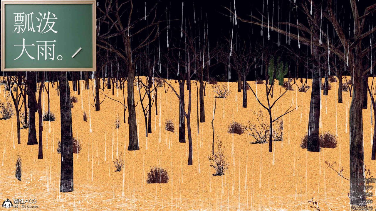 [3D]降魔传第108话